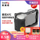 SmallRig斯莫格适用于索尼A7C专用带硅胶手柄兔笼SONY相机L型竖拍快装 板保护罩扩展边框LED灯侧提手配件3212