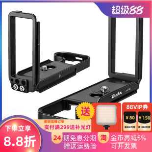 leofoto/徕图适用哈苏Hasselblad X2D专用L型快装板相机横拍竖拍板机通用竖拍摄影稳定器配件