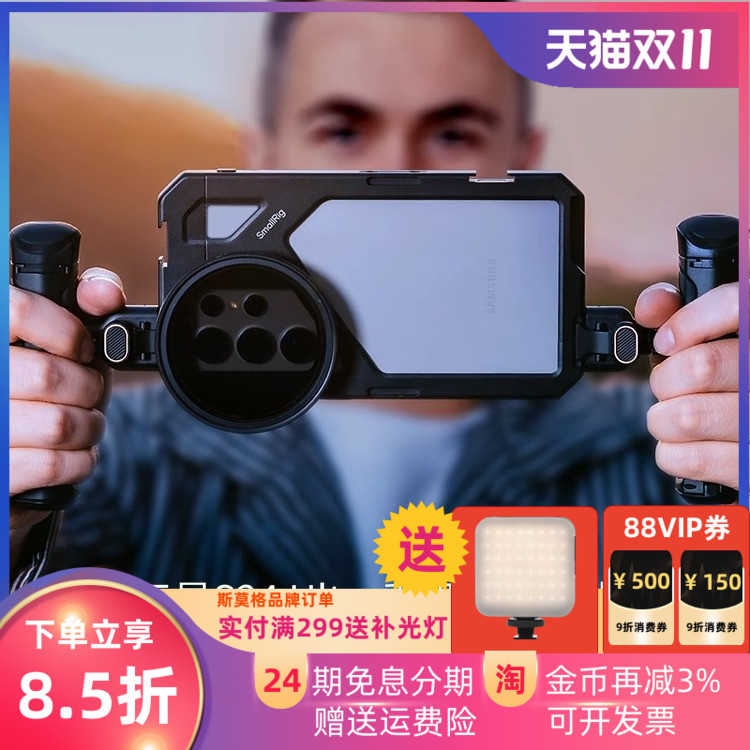 斯莫格适用三星S24 Ultra手机兔笼 手持拍摄旋转手柄蓝牙助拍器