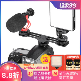 徕图/leofoto FA-08一体式CNC铝合金一拖二热靴座冷靴座