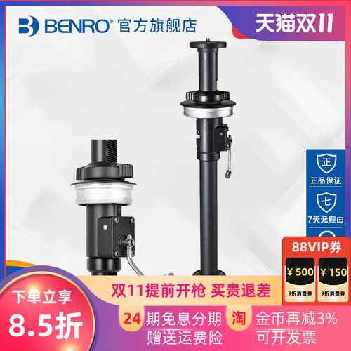 百诺AGC3/AGC4绞齿升降中轴单反相机摄影三脚架打鸟大镜头专业