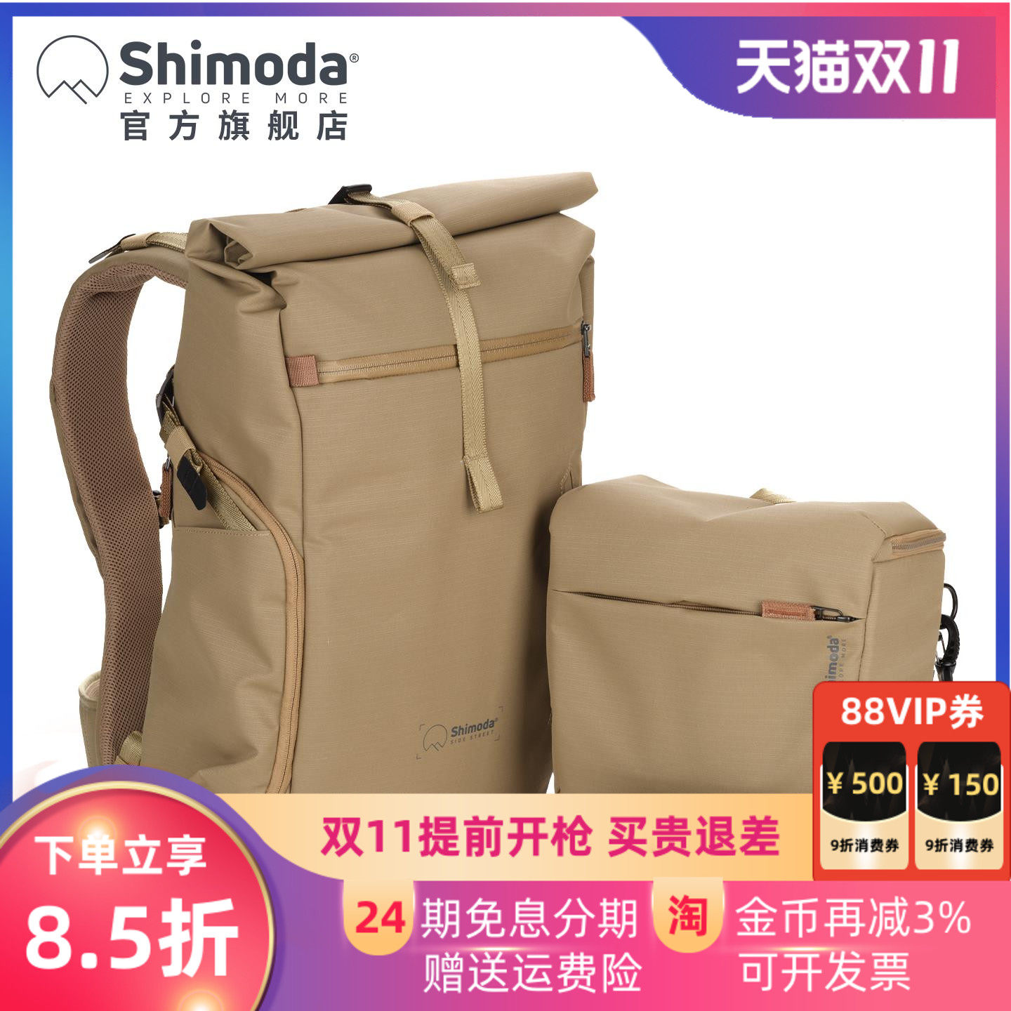 Shimoda摄影包双肩户外旅行相机包专业轻量单反背包防水上下分仓枪包套装十木塔乡途sidestreet22/28L黑宝黄