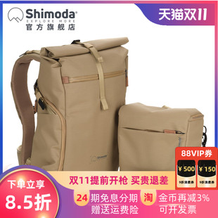 Shimoda摄影包双肩户外旅行相机包专业轻量单反背包防水上下分仓枪包套装十木塔乡途sidestreet22/28L黑宝黄