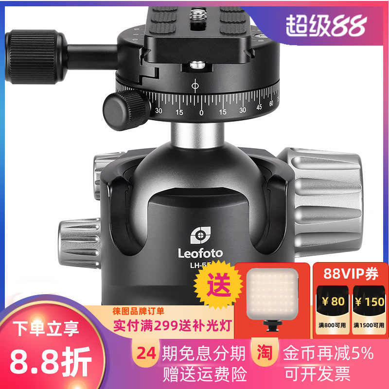全景低重心球形云台