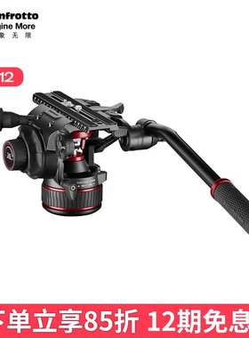 曼富图NITROTECH 2.0摄像液压MVH608AH/MVH612AH摄影拍鸟短视频云台拍电影电视台滑轨架录像摄像机MVH504XAH