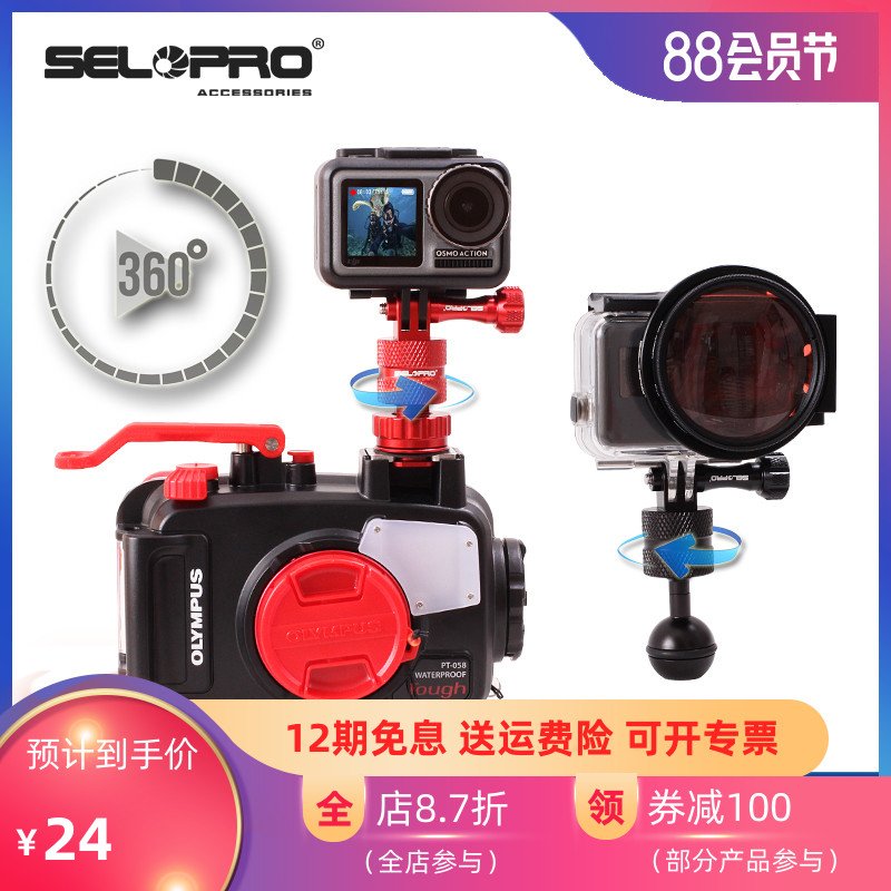 奥林巴斯TG6潜水相机热靴座TG5冷靴转球头GOPRO防水壳Action配件