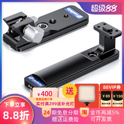 leofoto快装板阿卡替换脚