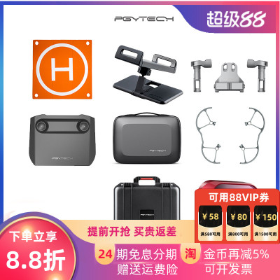 PGYTECHMINI3PRO配件
