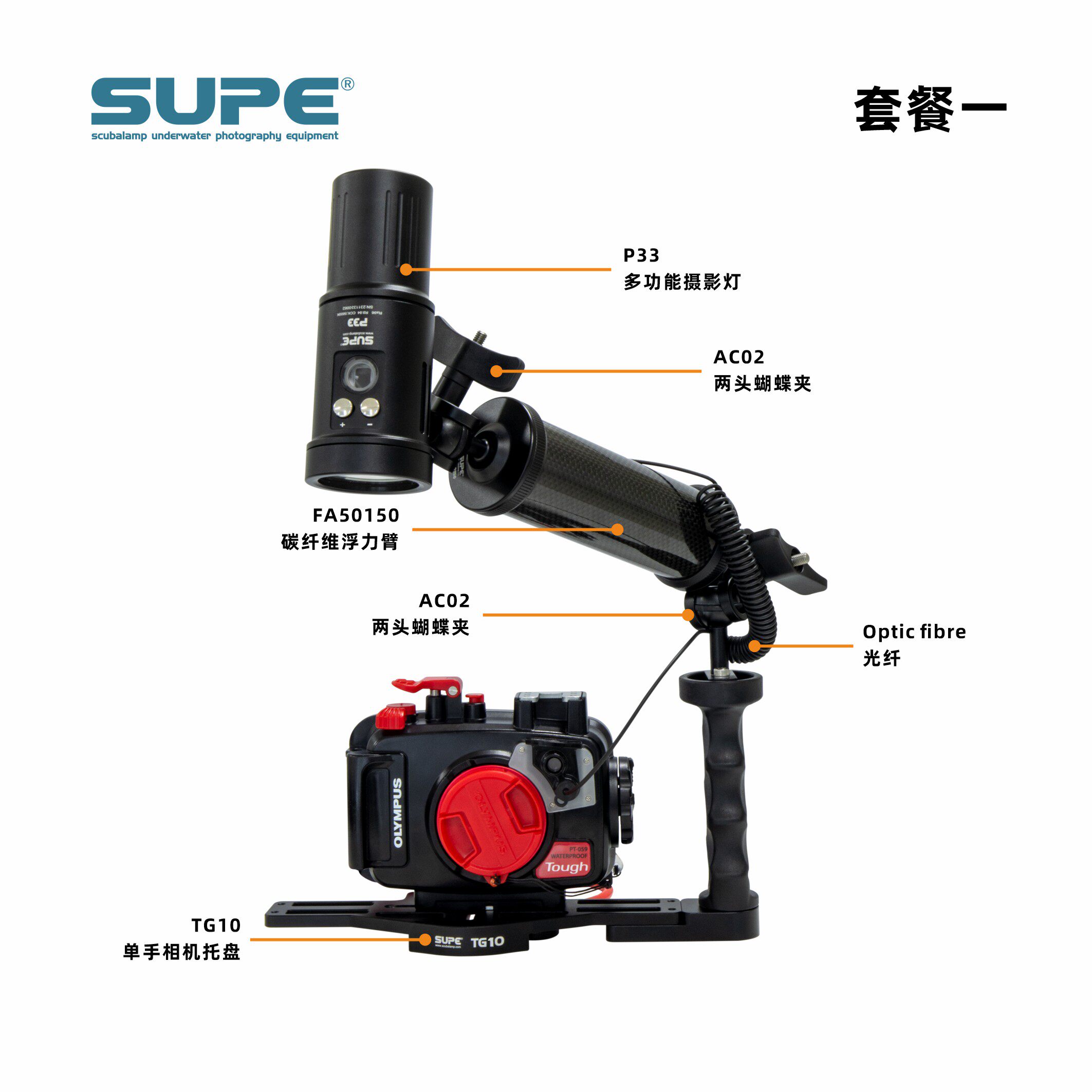 Scubalamp潜水摄影灯视频灯+TG7防水壳潜水摄影套装闪光