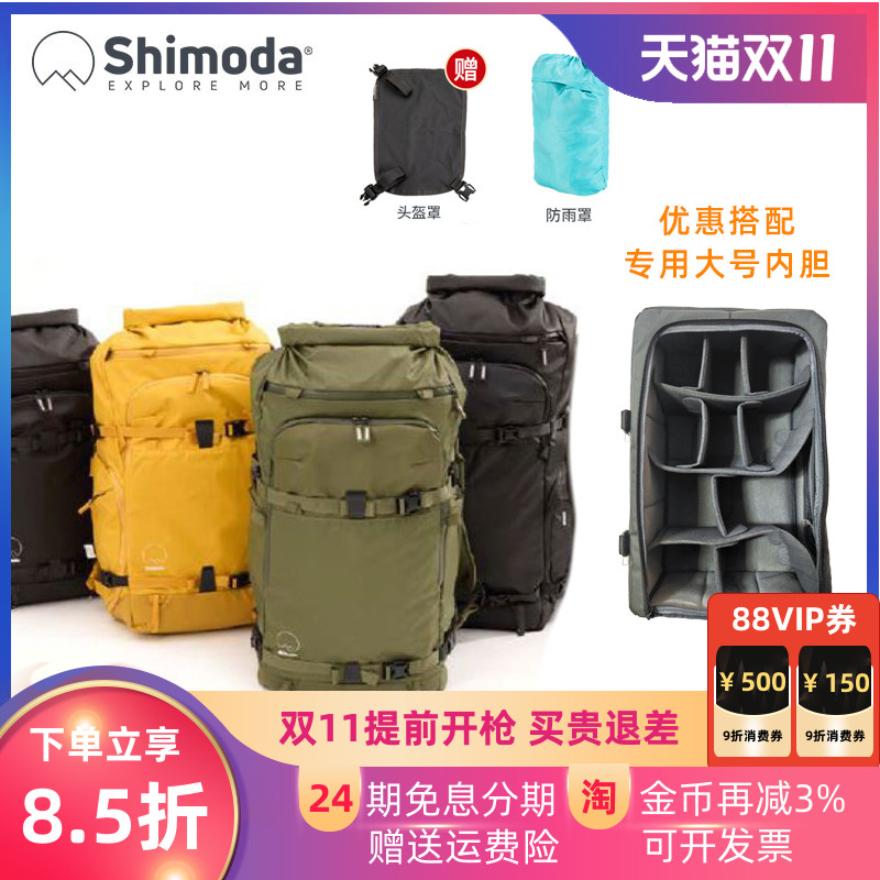 新款Shimoda摄影包ActionXV2
