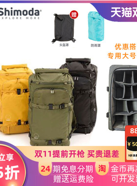 Shimoda摄影包ActionX v2 30/40/50/70L翼动Explore单反户外专业探险双肩黑军绿黄色微单反防水登山背负收纳