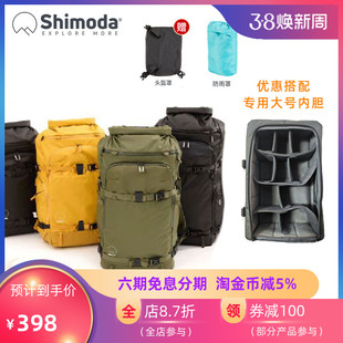 Shimoda摄影包ActionX 70L翼动Explore单反户外专业探险双肩黑军绿黄色微单反防水登山背负收纳