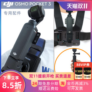 大疆pocket 3 2配件固定边框拓展支架灵眸口袋云台相机背包夹三向自拍杆骑行徒步安全肩带夹OSMO快挂扣action