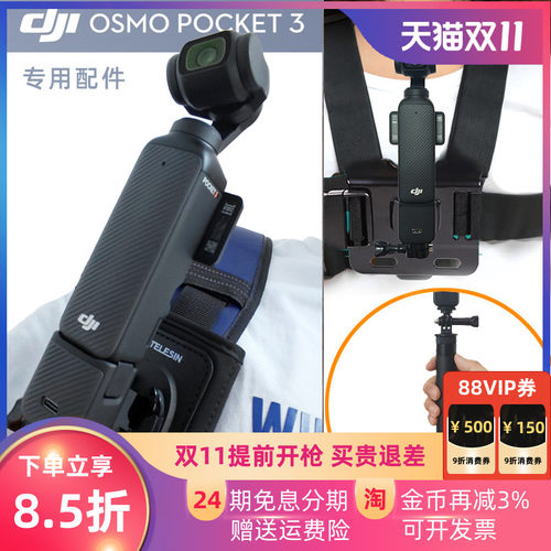 大疆pocket 3 2配件固定边框拓展支架灵眸口袋云台相机背包夹三向自拍杆骑行徒步安全肩带夹OSMO快挂扣action - 封面