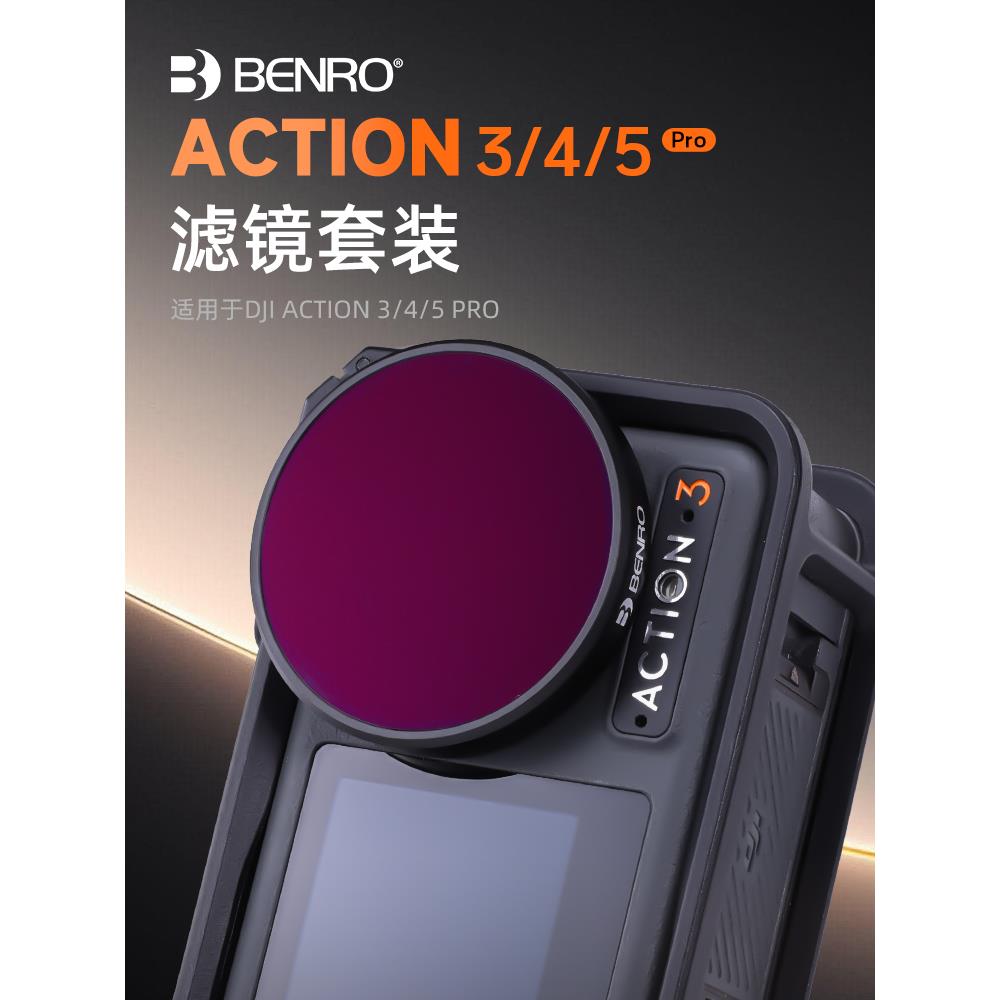 百诺BENRO适用大疆smoact