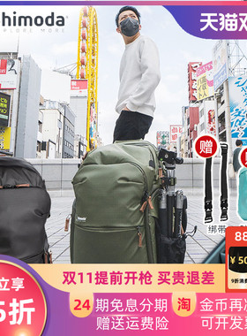 Shimoda摄影包explore v2 户外旅行相机包双肩R5/6/7单反A7C/M4/S微单背包翼铂高硬度内胆隔层耐磨E25/30/35
