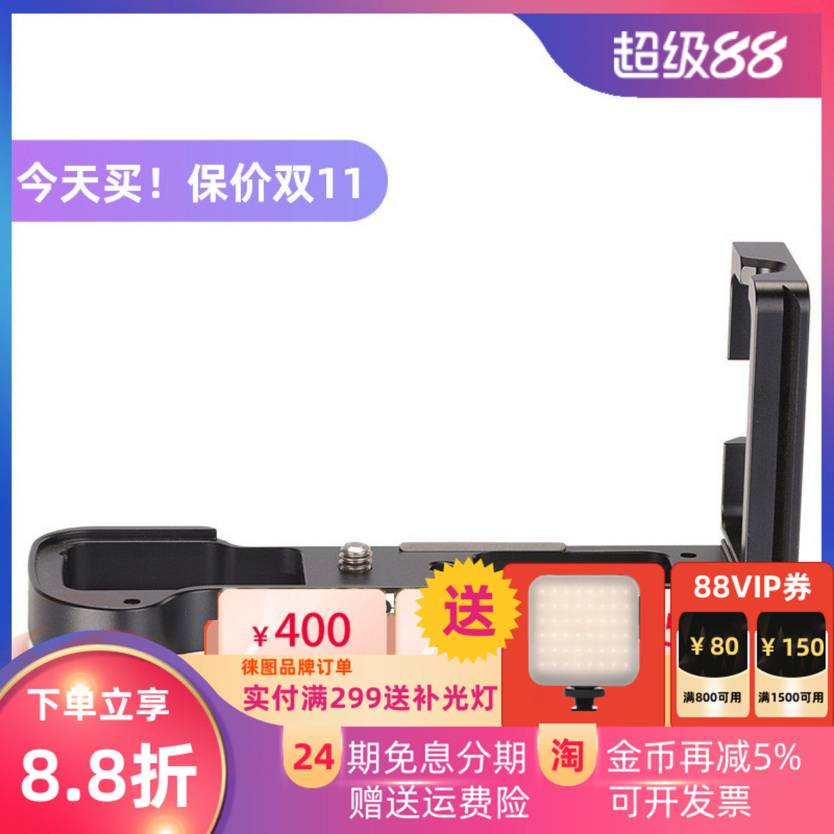 徕图/leofoto 富士XT-1专用L型快装板快速横竖拍板三脚架配件