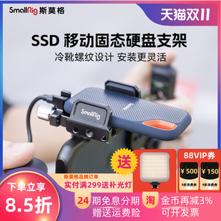 SmallRig斯莫格移动SSD固态硬盘支架适用闪迪E61存储盘夹通用架子USB C固定线夹手机相机配件2343