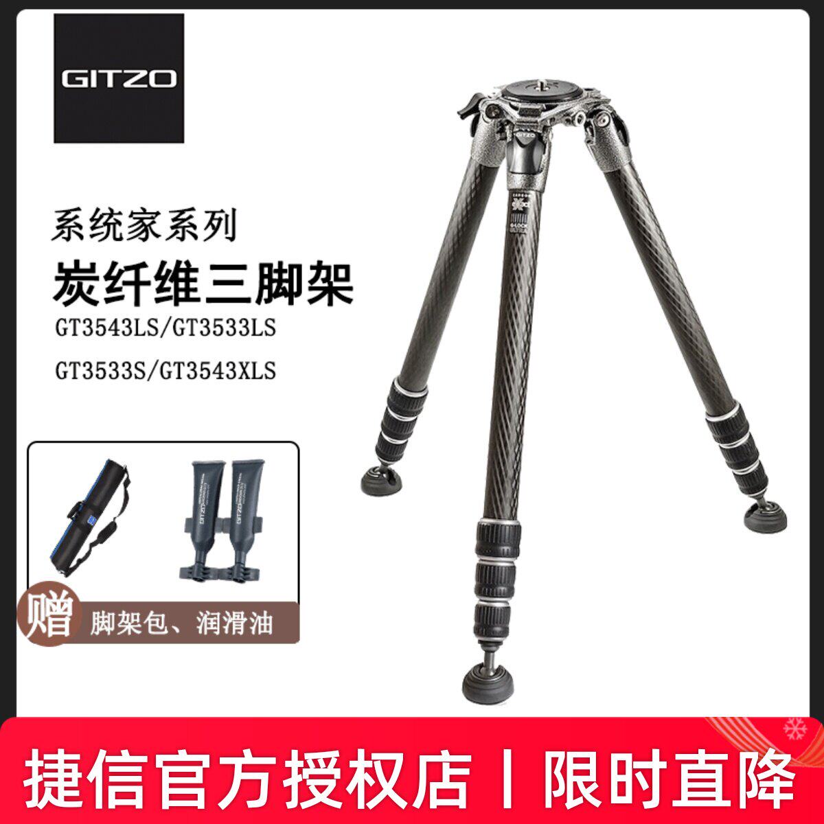 捷信GITZO GT3543LS碳纤维三脚架3系单反相机系统家75碗口拍鸟/摄像支架长焦大定焦400mm镜头专业三角架