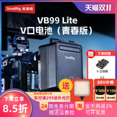 V口电池充电宝适用苹果安卓手机电脑摄影补光灯监视器滑轨V扣挂板相机电源配件 Lite 3C认证 斯莫格VB99