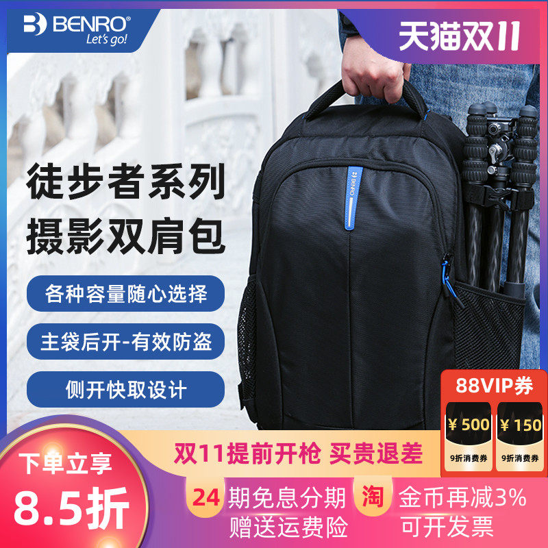 百诺徒步者400单反背包专业双肩数码摄影相机包多功能小体积大容量器材包适用于索尼200-600长焦镜头挂三脚架