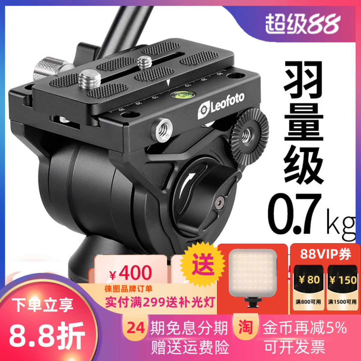 leofoto徕图bv-10专业长焦镜云台