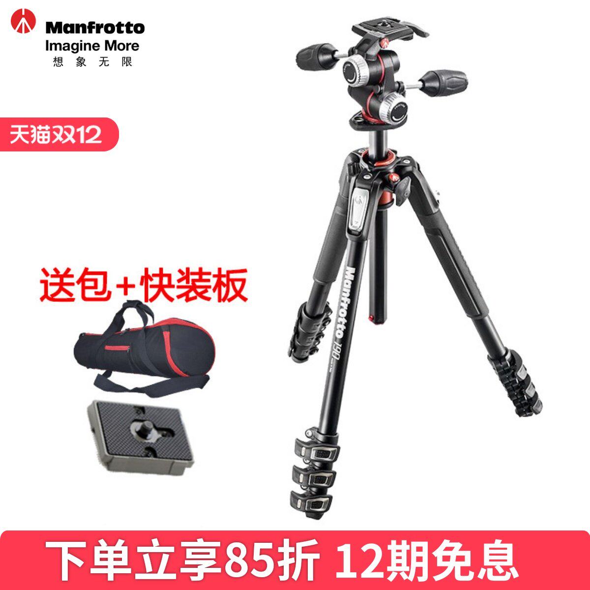 曼富图/Manfrotto单反三脚架MK190XPRO4-3W微单相机支架云台中轴横置摄影架90度竖拍微距静物三角架