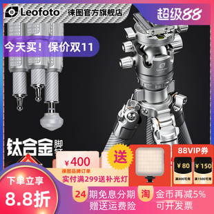 324C神之翼系列加百列单反相机摄影摄像全白色钛合金防海水腐蚀碳纤维三脚架云台套装 284C Leofoto徕图LG
