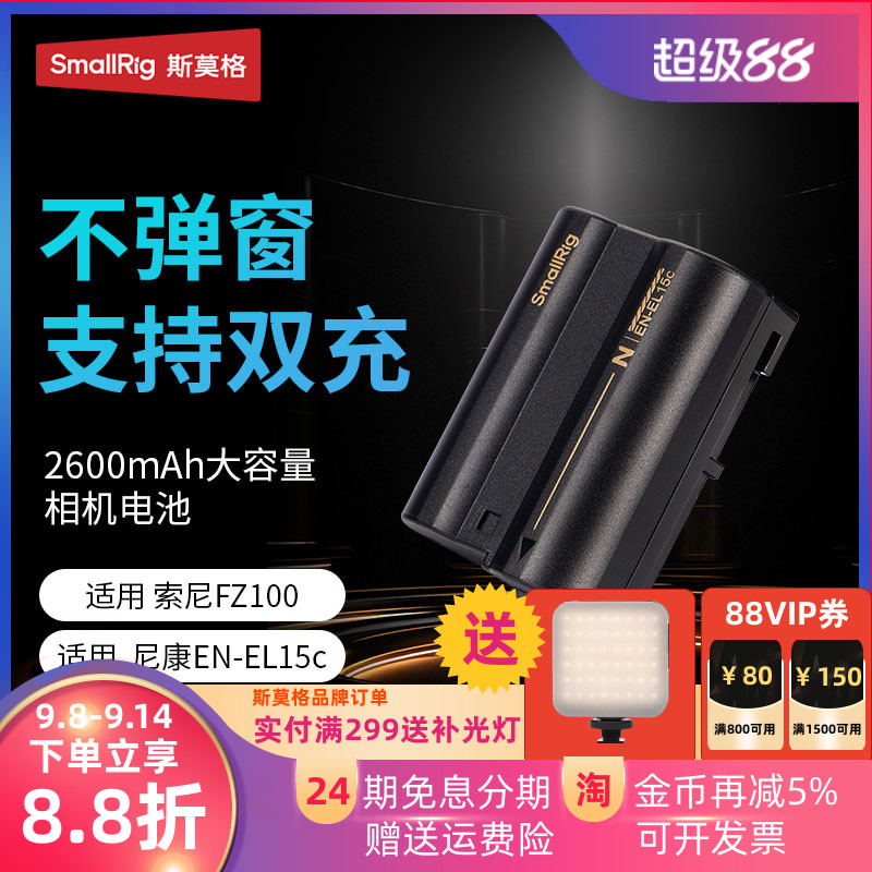 斯莫格黑金系列数码相机电