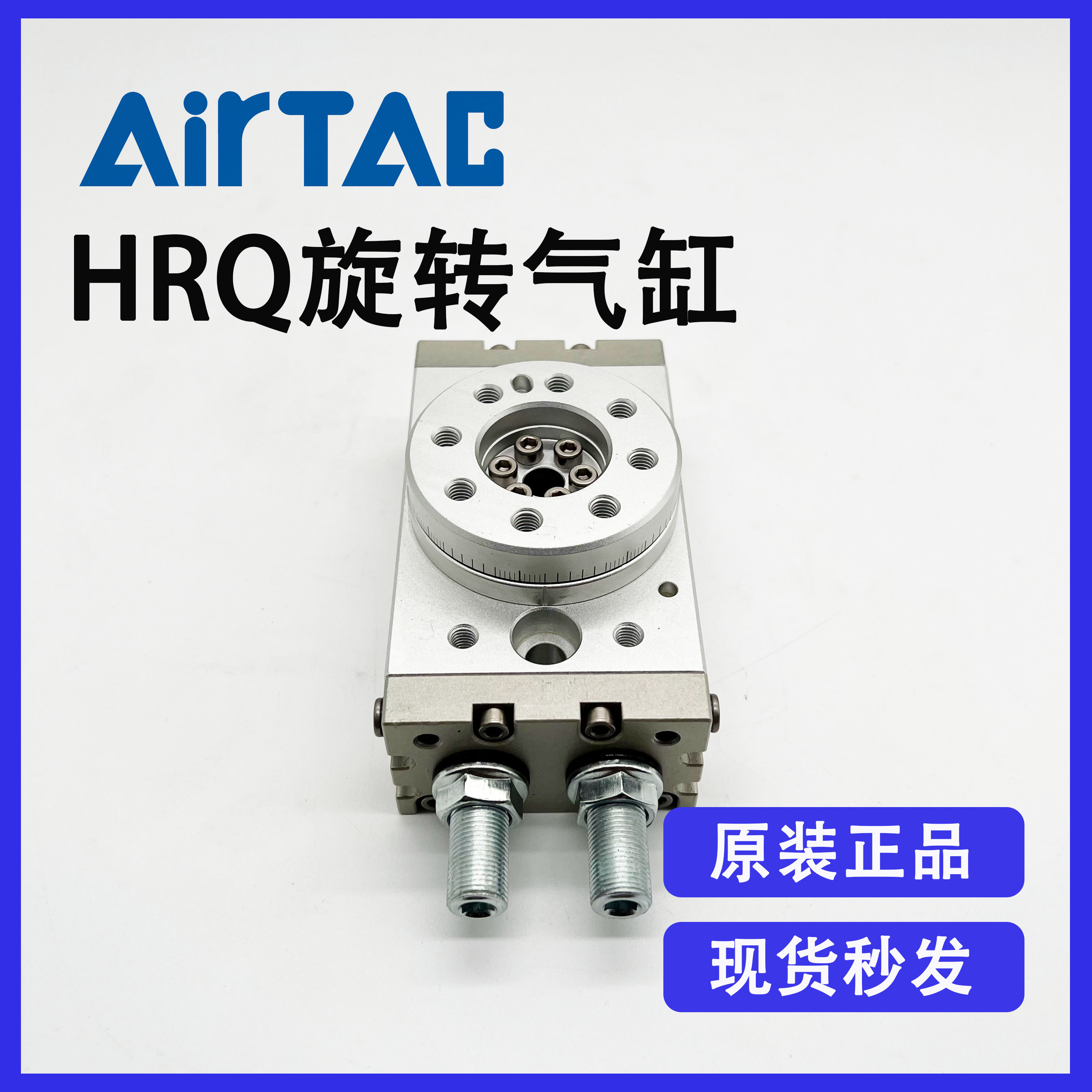 原装亚德客旋转气缸HRQ50A法兰安装可调角度附带缓冲回转气缸全新