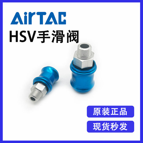全新原装正品滑动开关阀亚德客