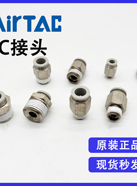 原装亚德客 PC4M5-S PC401-S PC402-S 304不锈钢螺纹直通气管接头