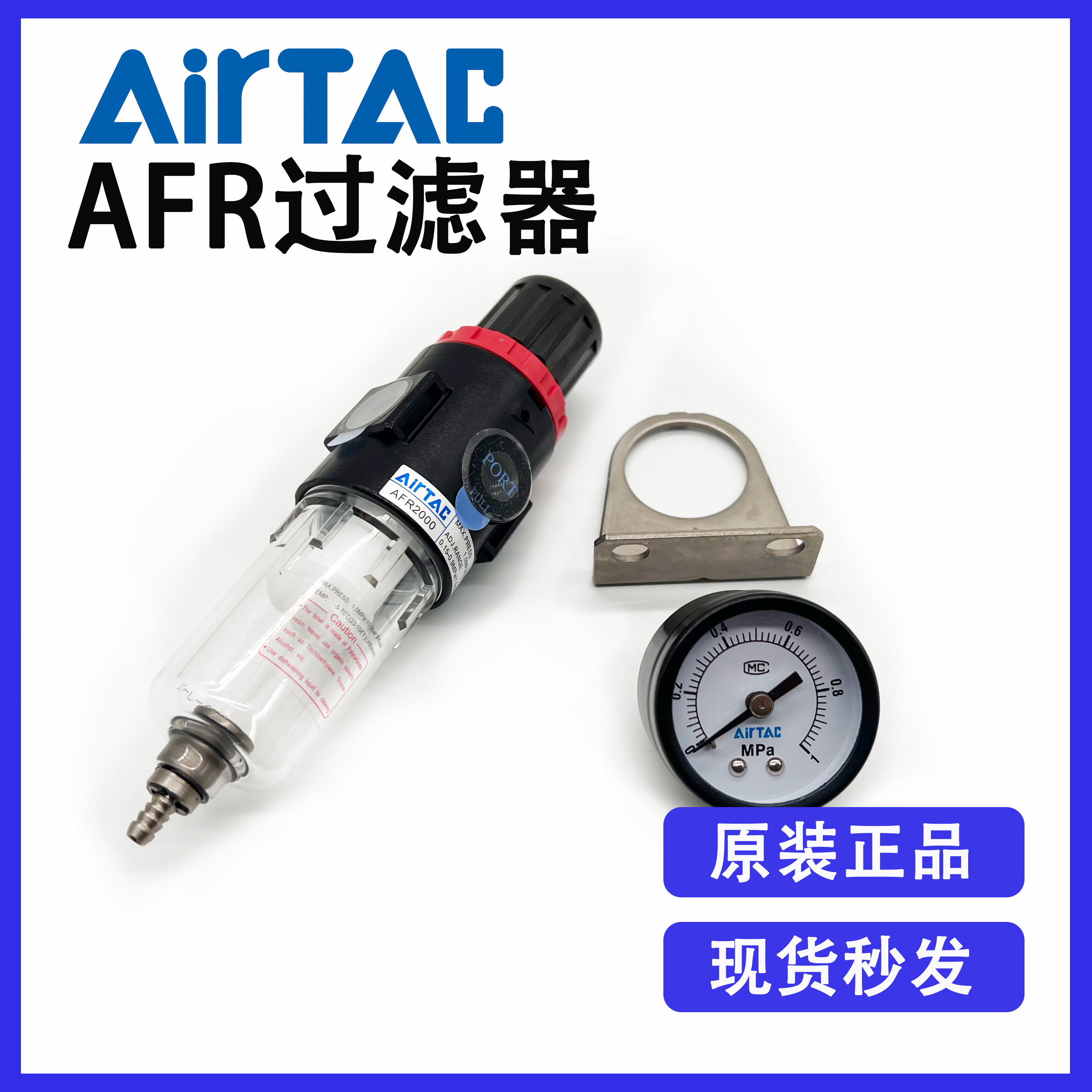 全新原装正品亚德客过滤器
