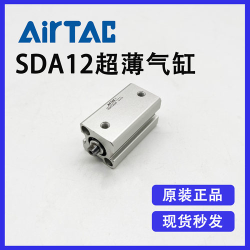 全新原装正品亚德客铝合金超薄缸