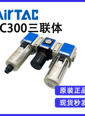 原装亚德客GC30015F1 (GF30015+GR30015+GL30015)气源处理三联体