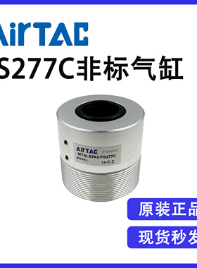 原装Airtac亚德客非标铝合金迷你气缸 MTAL63X2-FS277C 全新优惠