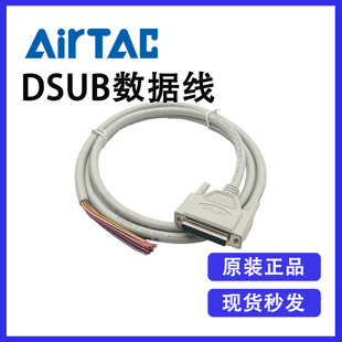 原装亚德客F-DSUB15F F-DSUB15M F-DSUB15S电磁阀通讯线缆6D专用