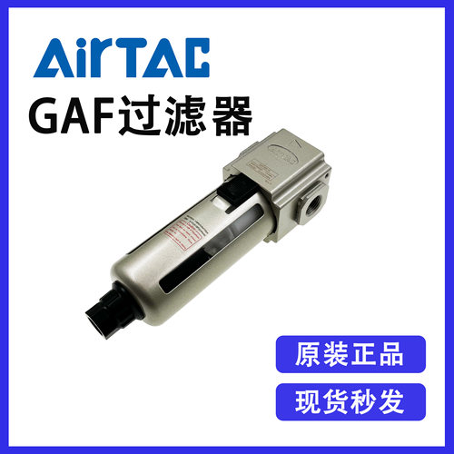 全新原装亚德客气源过滤处理元件