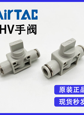 亚德客PHV06A PHV08A PHV10A PHV12A手动开关手阀塑料三通通断阀