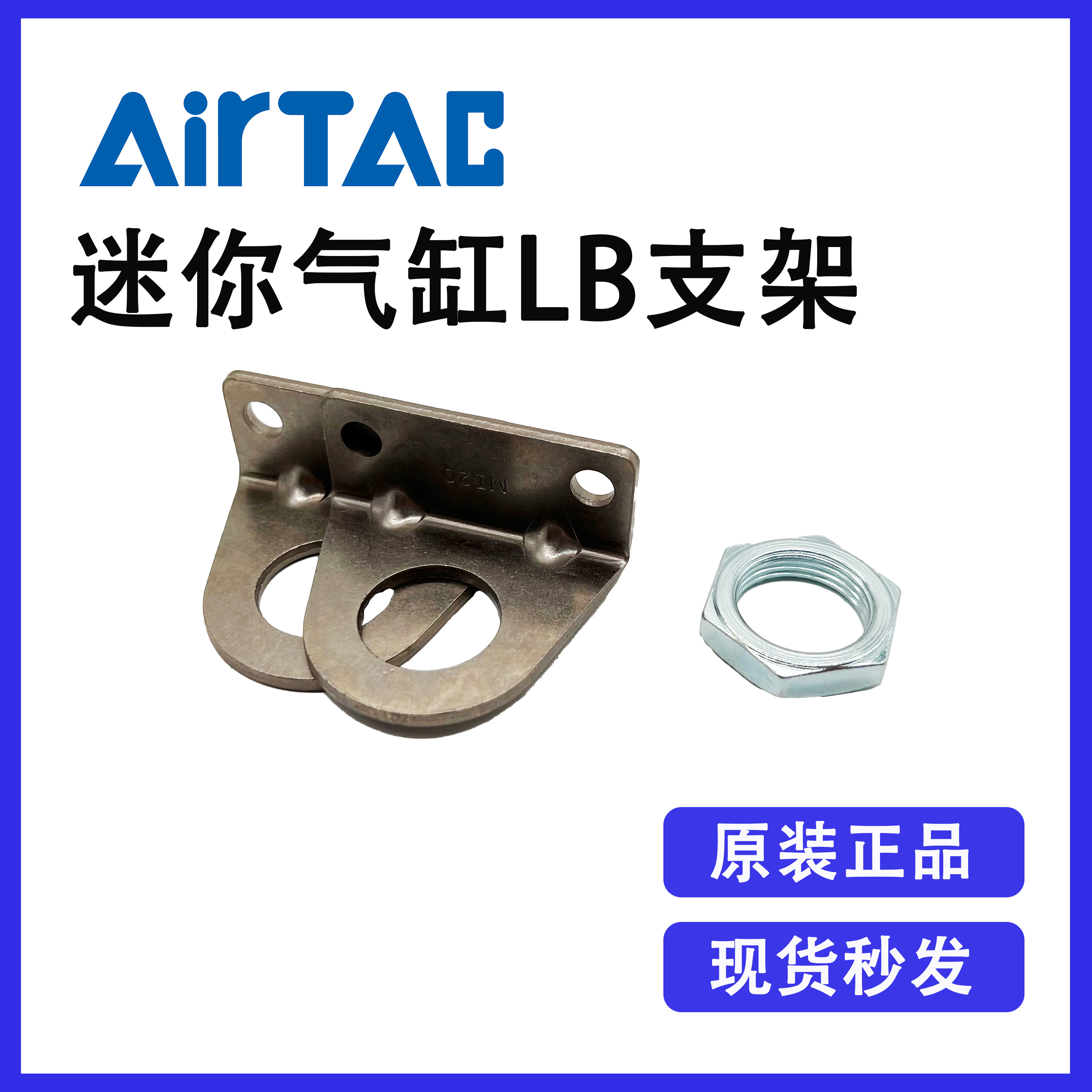 全新原装亚德客前后轴向固定成品