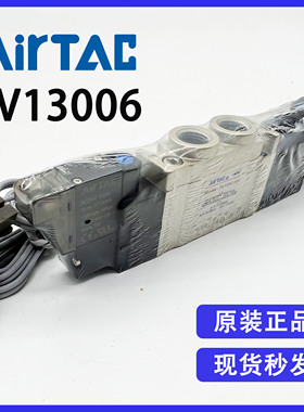 原装亚德客电磁阀 7V22008B050 7V22008A050 二位五通换向阀全新