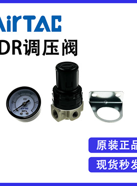原装亚德客SDR200-08 SDR200-06 SDR200081 SDR200061微型调压阀