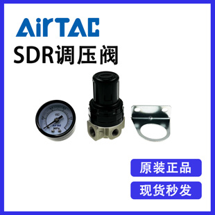 亚德客SDR100 SDR200061 SDR200M51微型调压阀 SDR100 原装