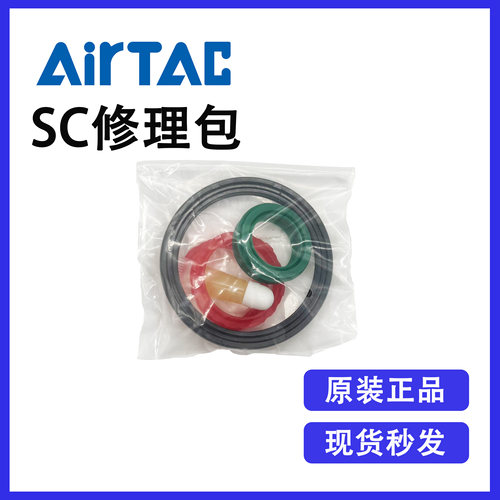 全新原装正品亚德客气缸修理包