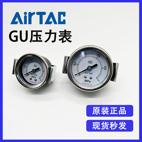 全新原装正品亚德客气动压力表