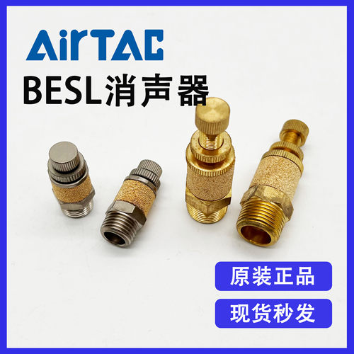 全新原装亚德客全铜节流型消声器