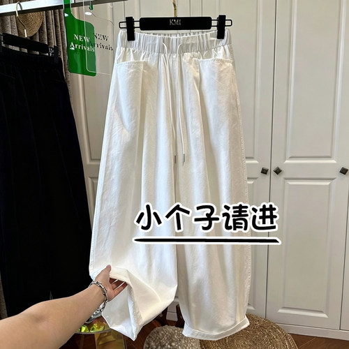 欧货白色八分休闲裤女夏季145小个子宽松百搭梨形身材弯刀阔腿裤8