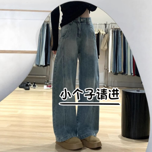 高腰145小个子八分显瘦宽松直筒弯刀裤 新款 女春季 复古阔腿牛仔裤