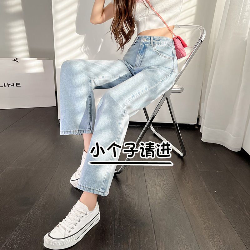 145矮小个子牛仔裤女秋季新款高腰显瘦150cm八分休闲窄版阔腿裤子