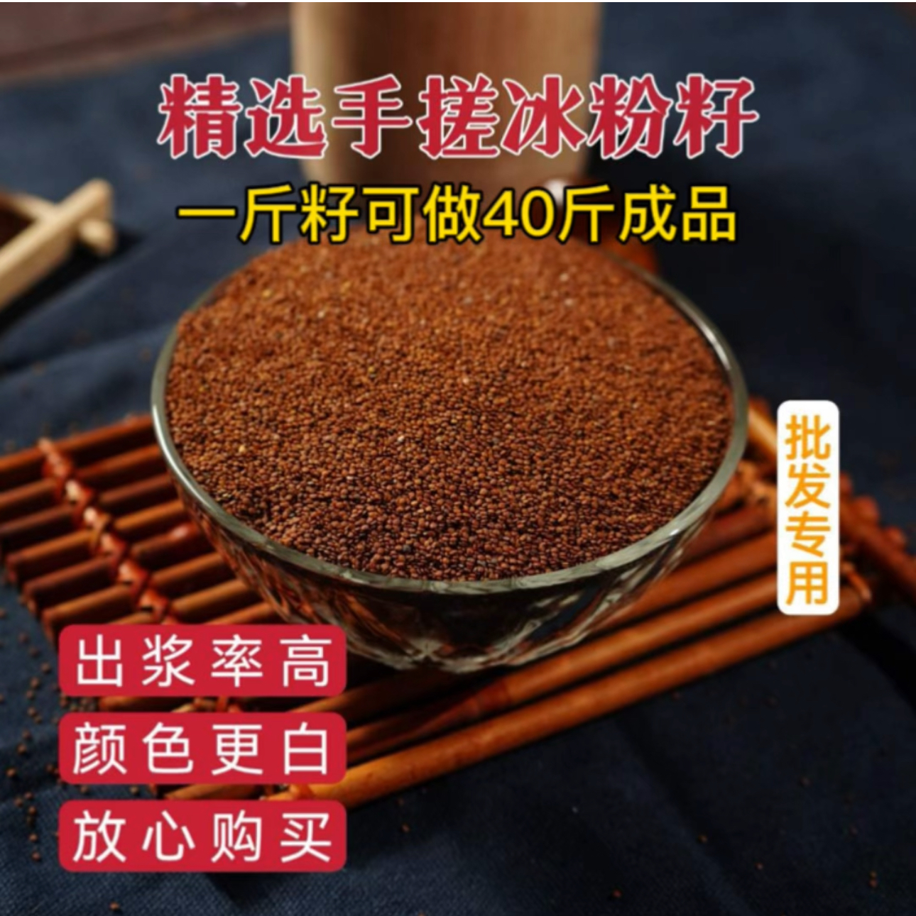 优质凉粉籽手搓冰粉籽批发